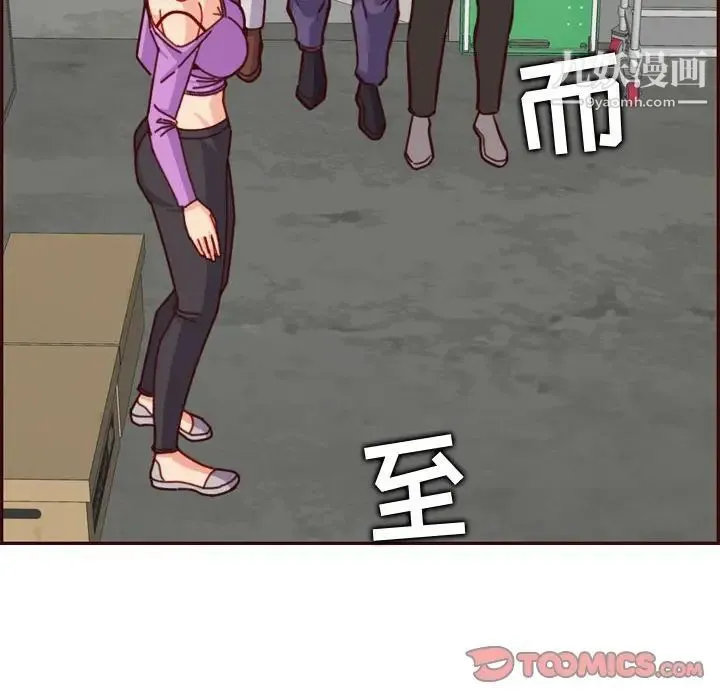 妈妈是女大学生 - 第77话 - page 98