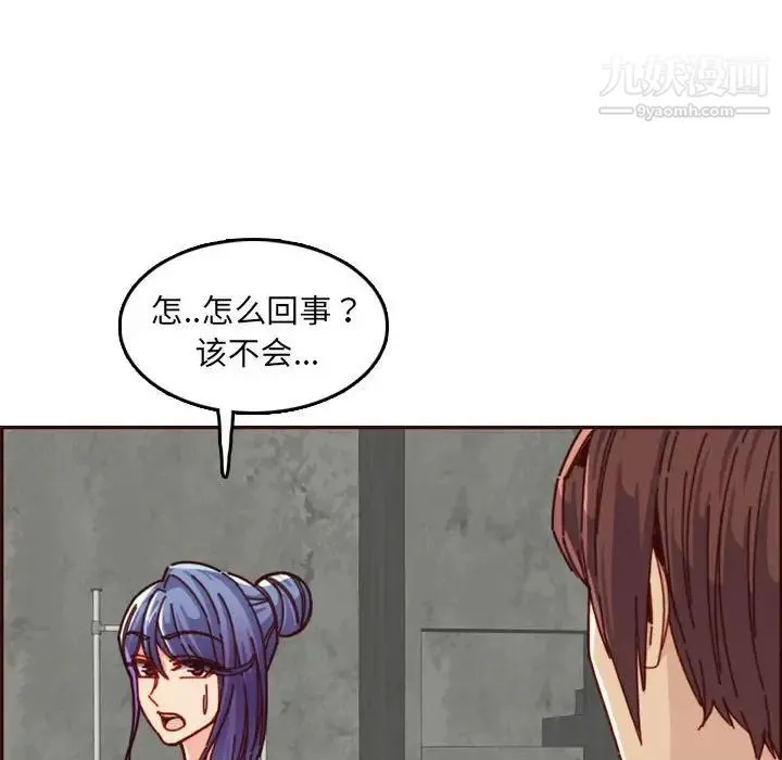 妈妈是女大学生 - 第77话 - page 99