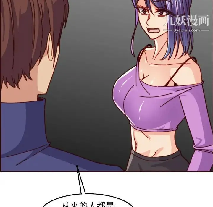 妈妈是女大学生 - 第77话 - page 105