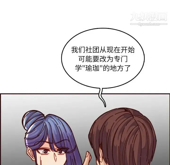 妈妈是女大学生 - 第77话 - page 108