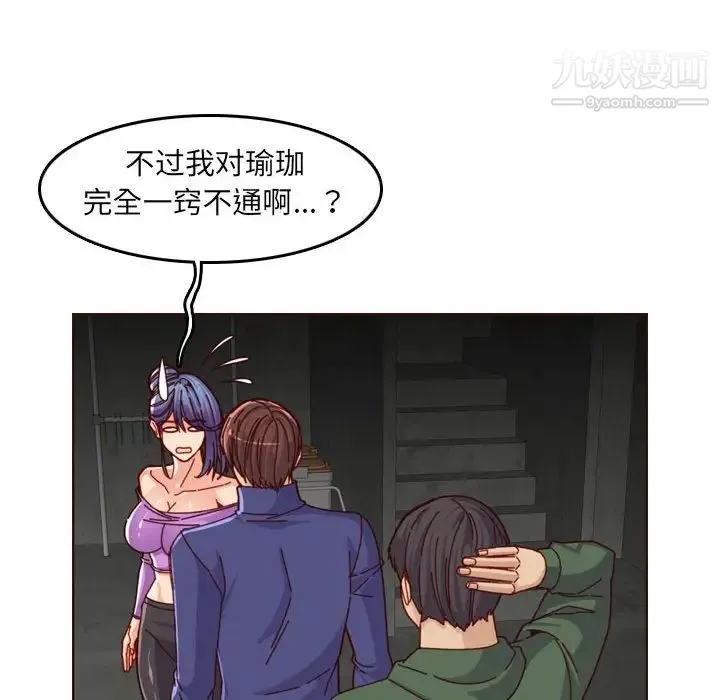 妈妈是女大学生 - 第77话 - page 112
