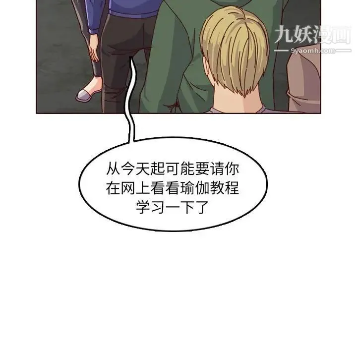 妈妈是女大学生 - 第77话 - page 113