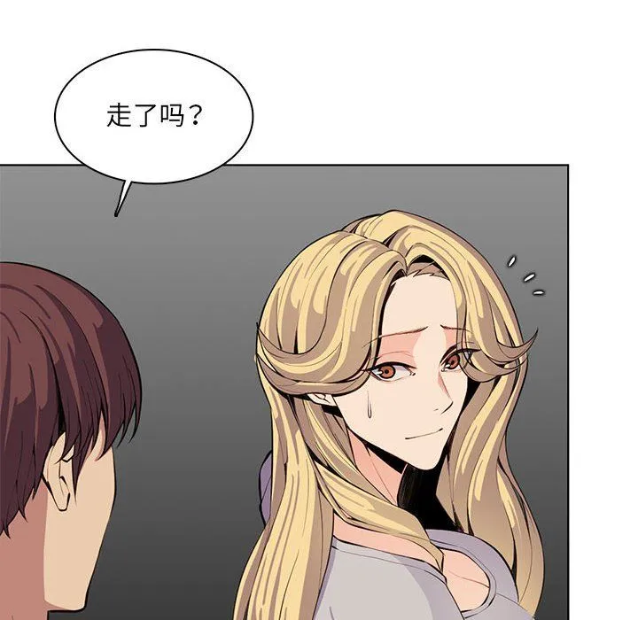 妈妈是女大学生 - 第124话 - page 12