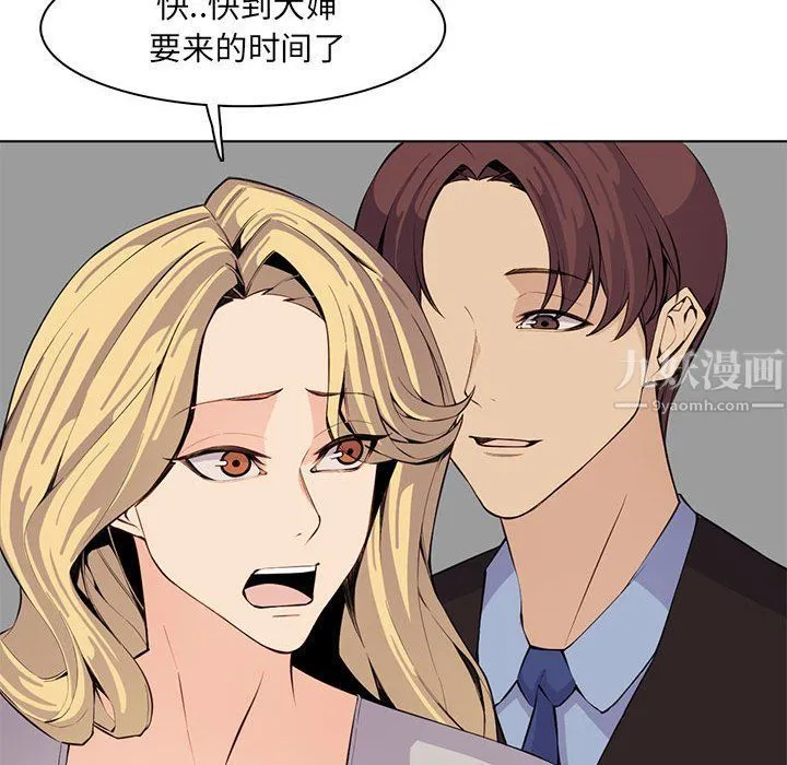 妈妈是女大学生 - 第124话 - page 16