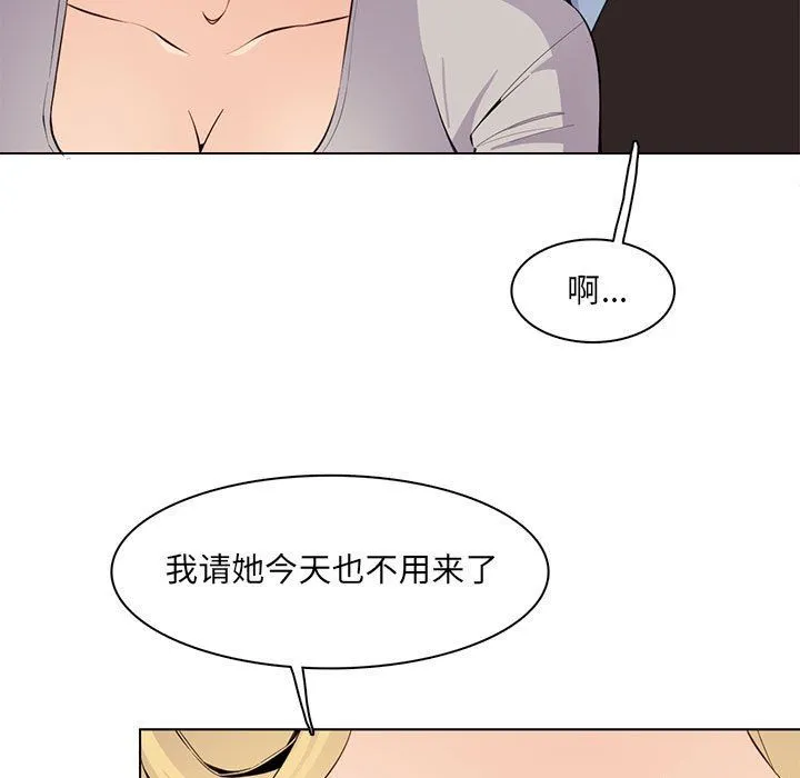 妈妈是女大学生 - 第124话 - page 17