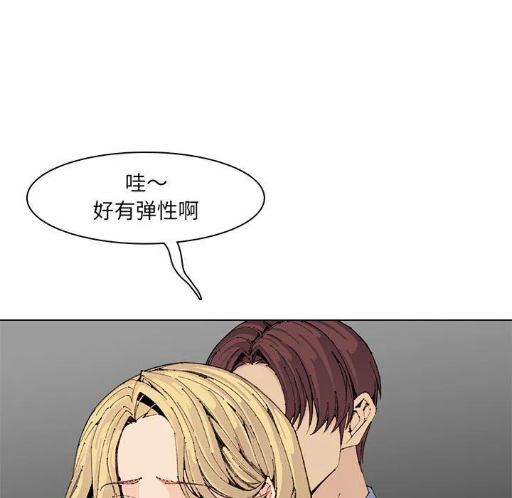妈妈是女大学生 - 第124话 - page 28
