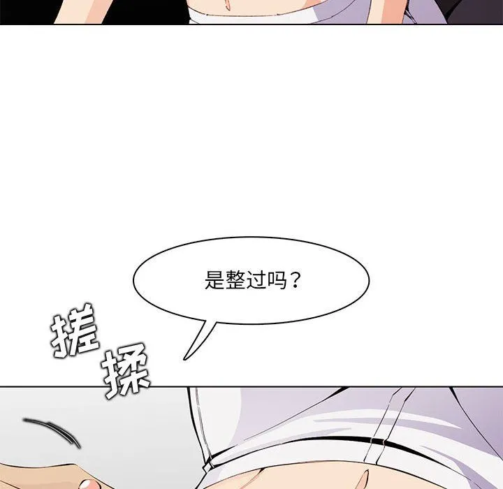 妈妈是女大学生 - 第124话 - page 30