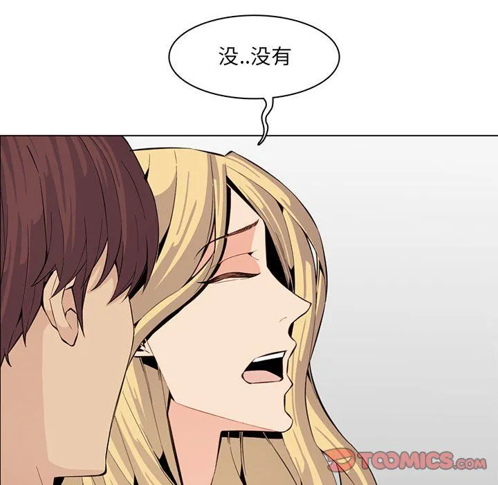 妈妈是女大学生 - 第124话 - page 32