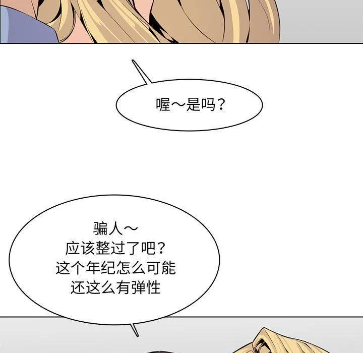妈妈是女大学生 - 第124话 - page 33