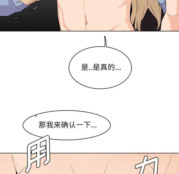 妈妈是女大学生 - 第124话 - page 35
