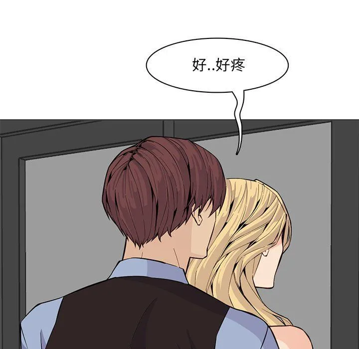 妈妈是女大学生 - 第124话 - page 37