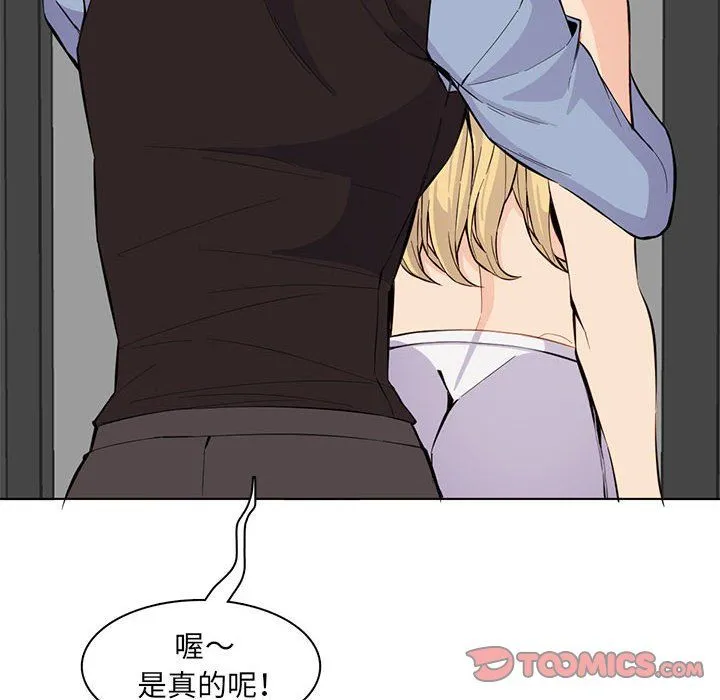 妈妈是女大学生 - 第124话 - page 38