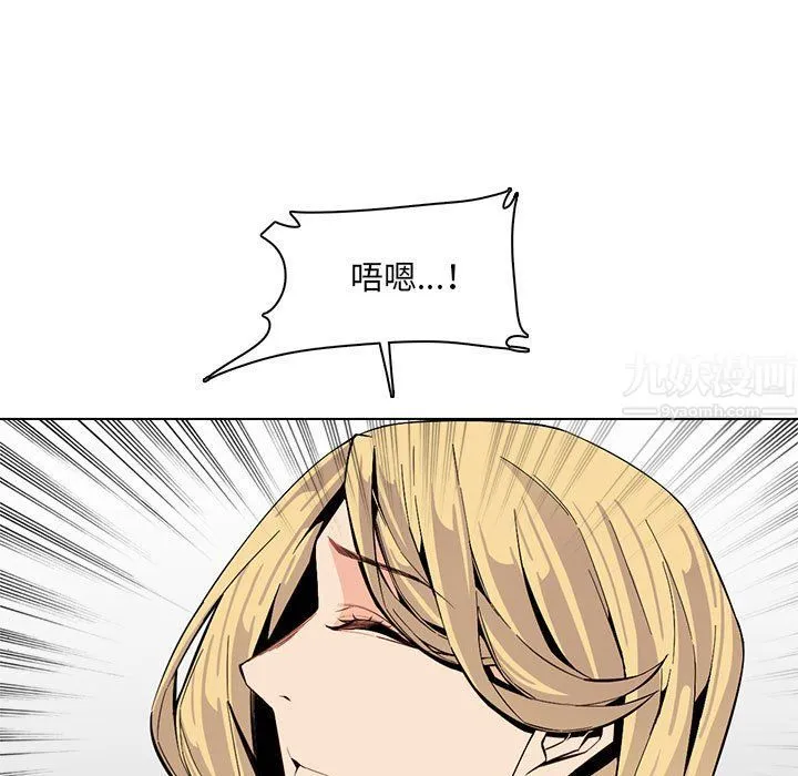 妈妈是女大学生 - 第124话 - page 47