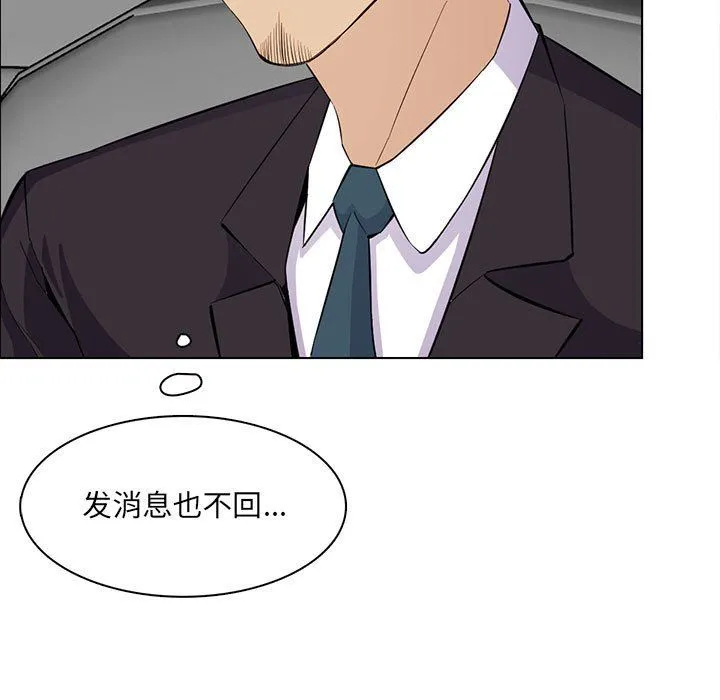 妈妈是女大学生 - 第124话 - page 69