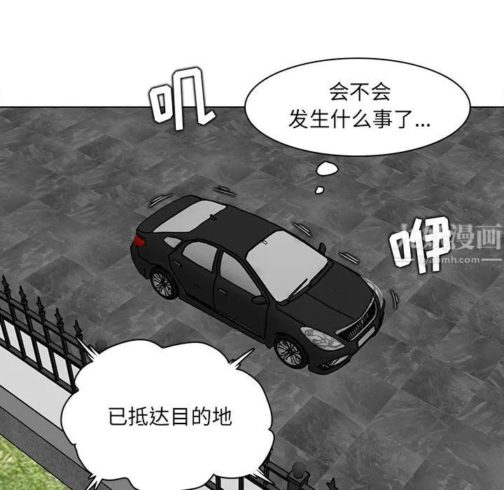 妈妈是女大学生 - 第124话 - page 70