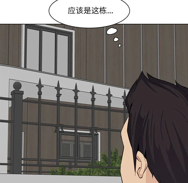 妈妈是女大学生 - 第124话 - page 75