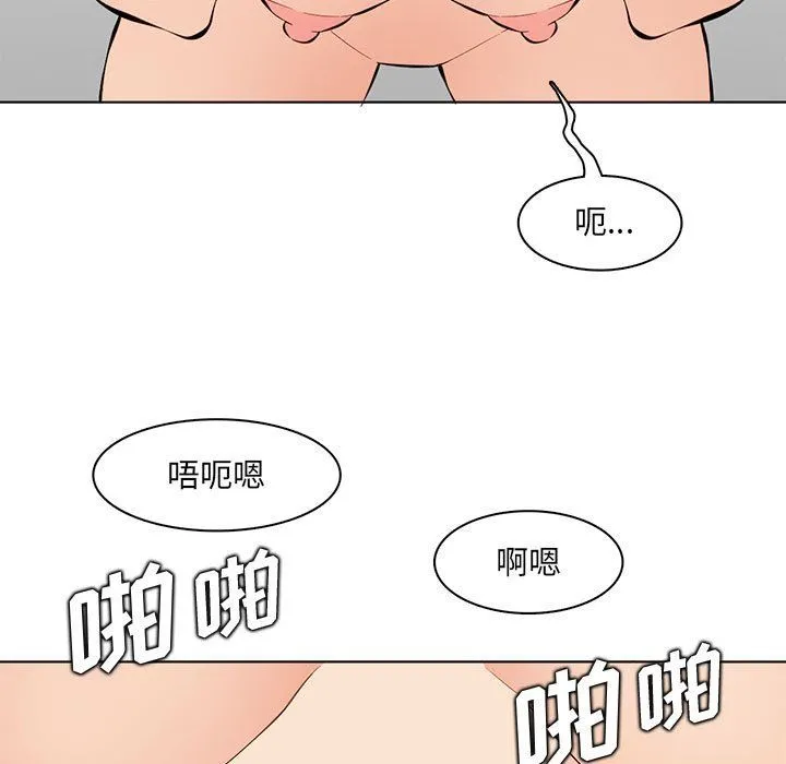 妈妈是女大学生 - 第124话 - page 87