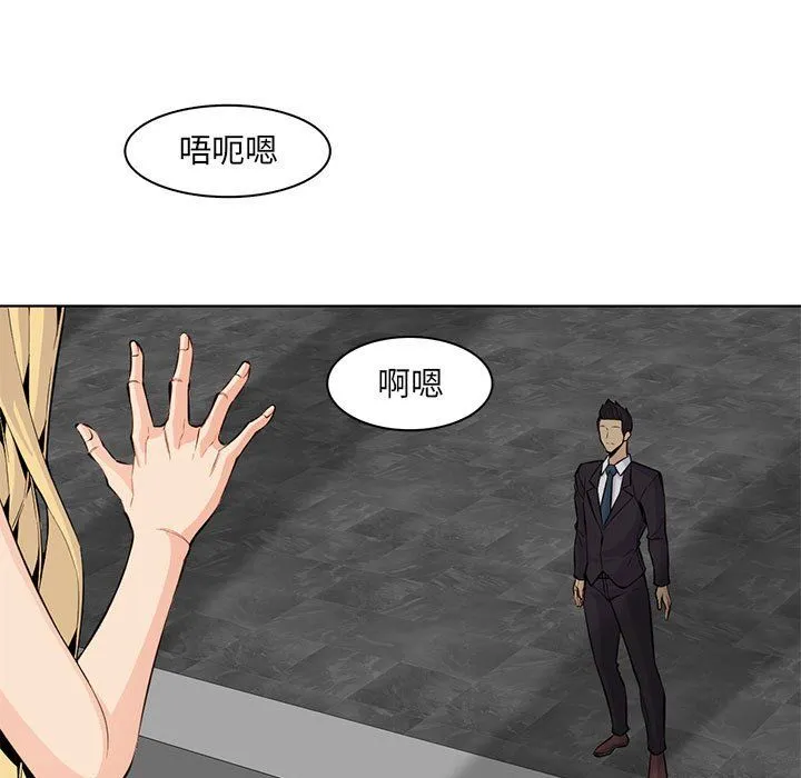 妈妈是女大学生 - 第124话 - page 89