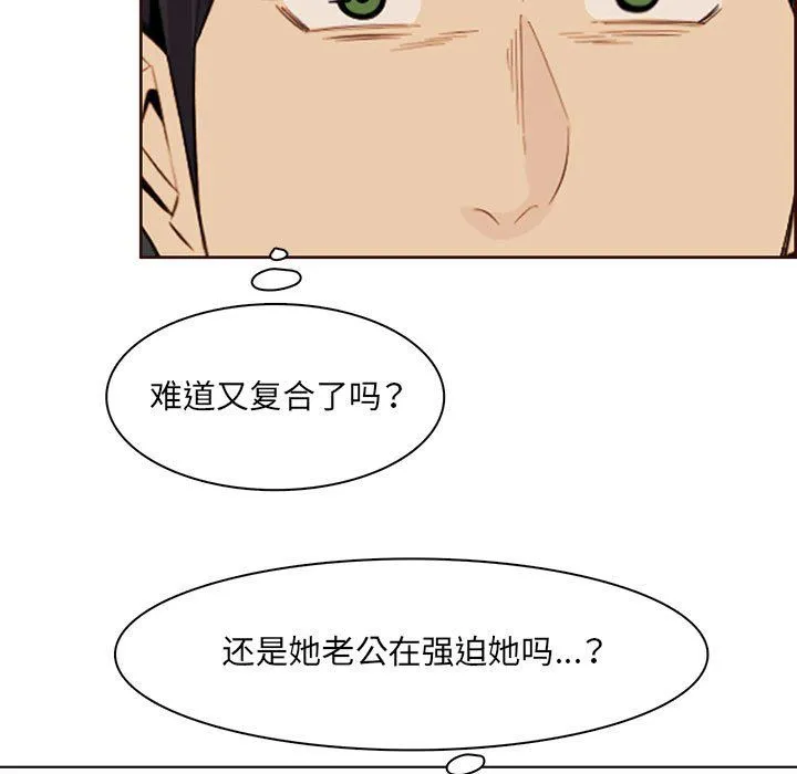 妈妈是女大学生 - 第124话 - page 93