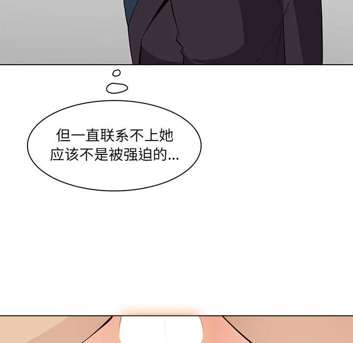 妈妈是女大学生 - 第124话 - page 95