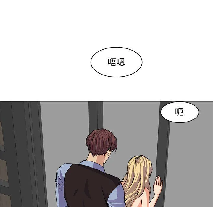 妈妈是女大学生 - 第124话 - page 97