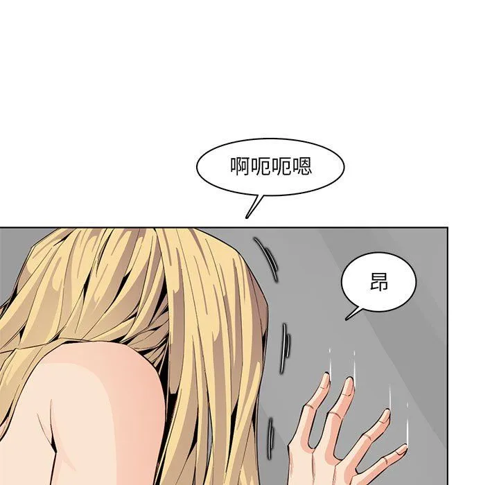妈妈是女大学生 - 第124话 - page 99