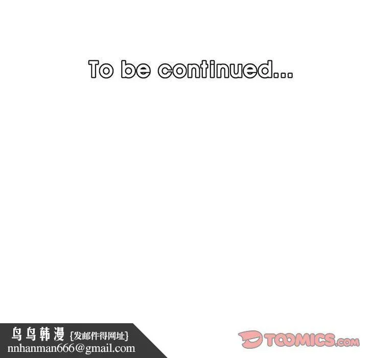 妈妈是女大学生 - 第124话 - page 104