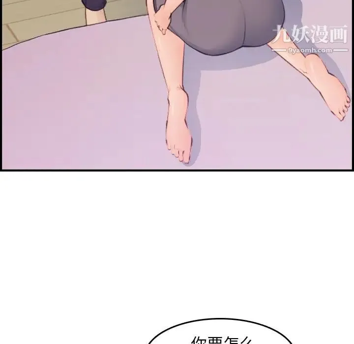妈妈是女大学生 - 第14话 - page 5