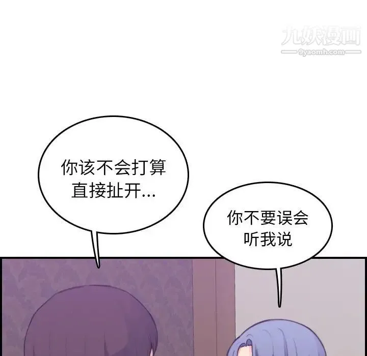 妈妈是女大学生 - 第14话 - page 7