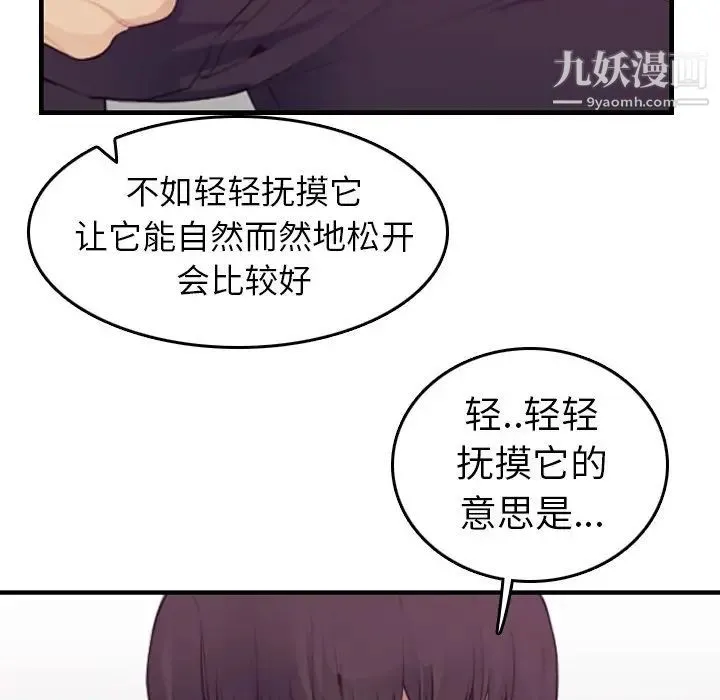 妈妈是女大学生 - 第14话 - page 10