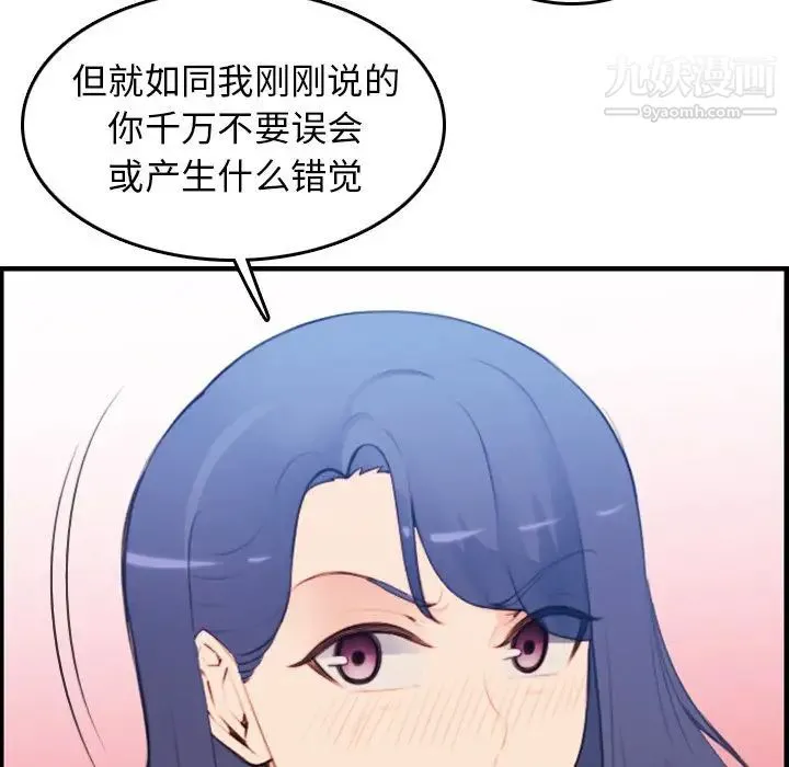妈妈是女大学生 - 第14话 - page 14