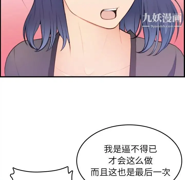 妈妈是女大学生 - 第14话 - page 15