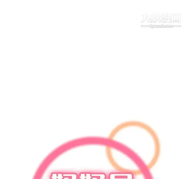 妈妈是女大学生 - 第14话 - page 18