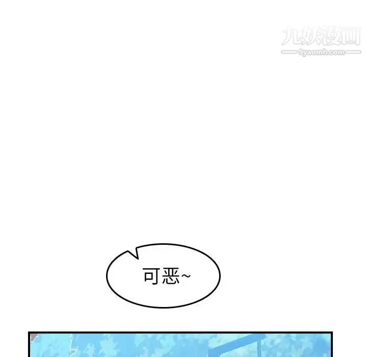 妈妈是女大学生 - 第14话 - page 20