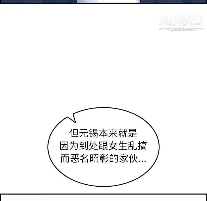 妈妈是女大学生 - 第14话 - page 27