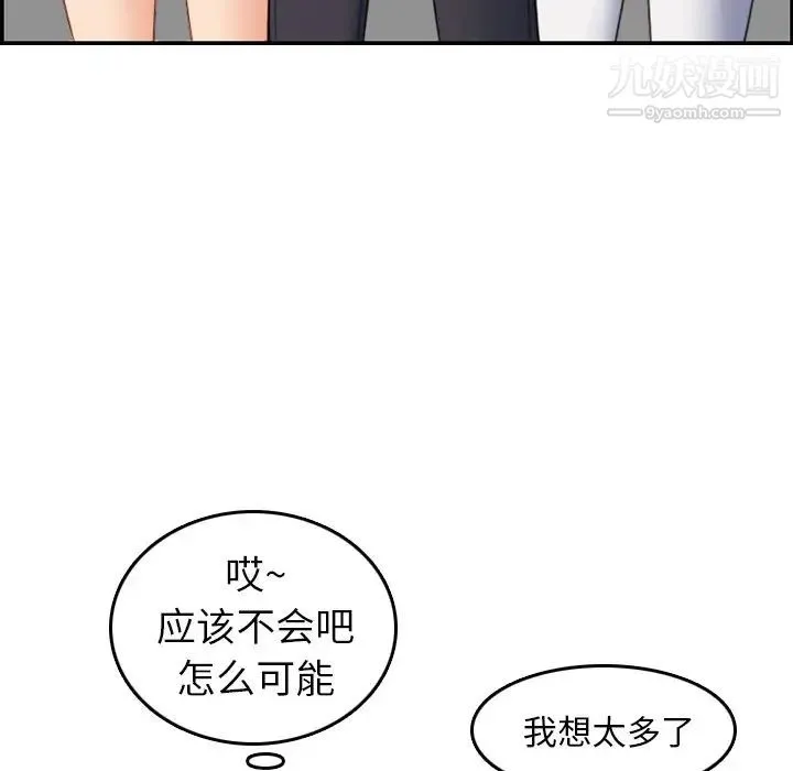 妈妈是女大学生 - 第14话 - page 29