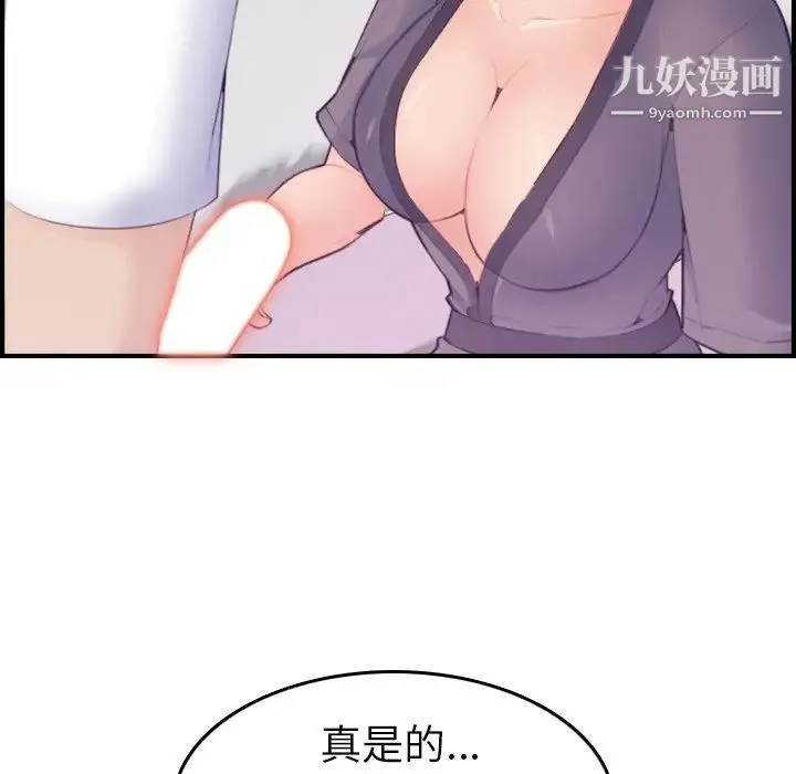 妈妈是女大学生 - 第14话 - page 40