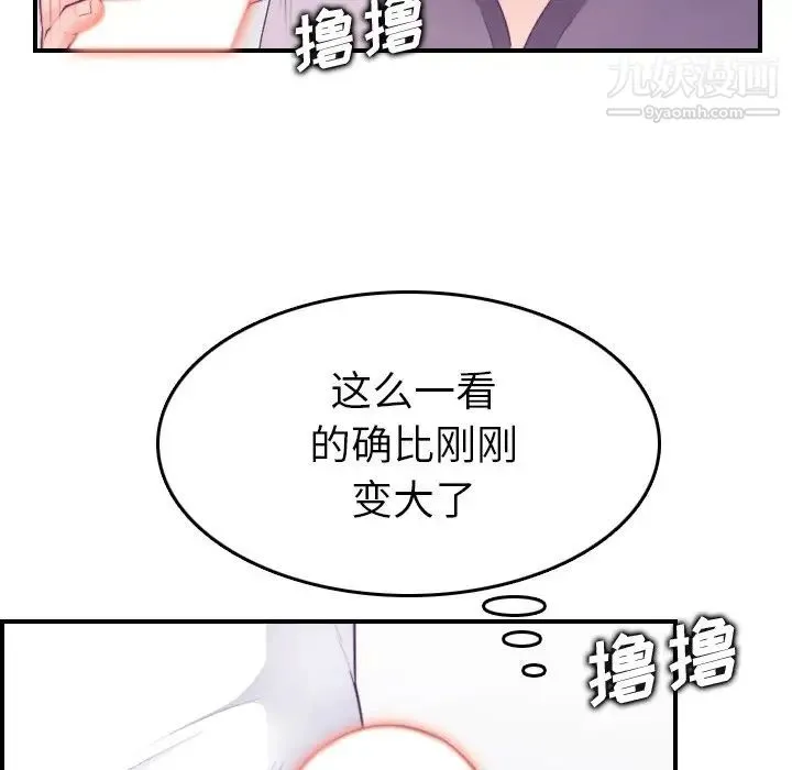 妈妈是女大学生 - 第14话 - page 55