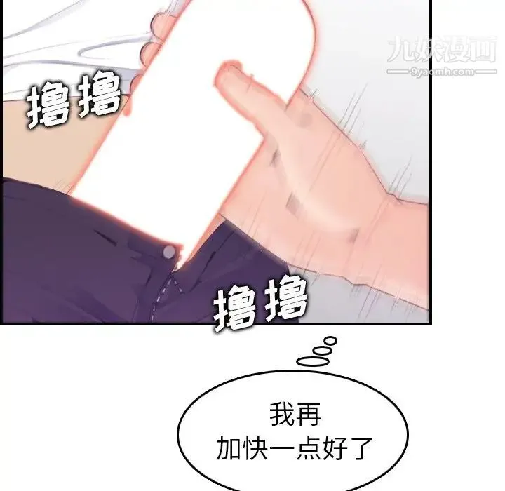 妈妈是女大学生 - 第14话 - page 56