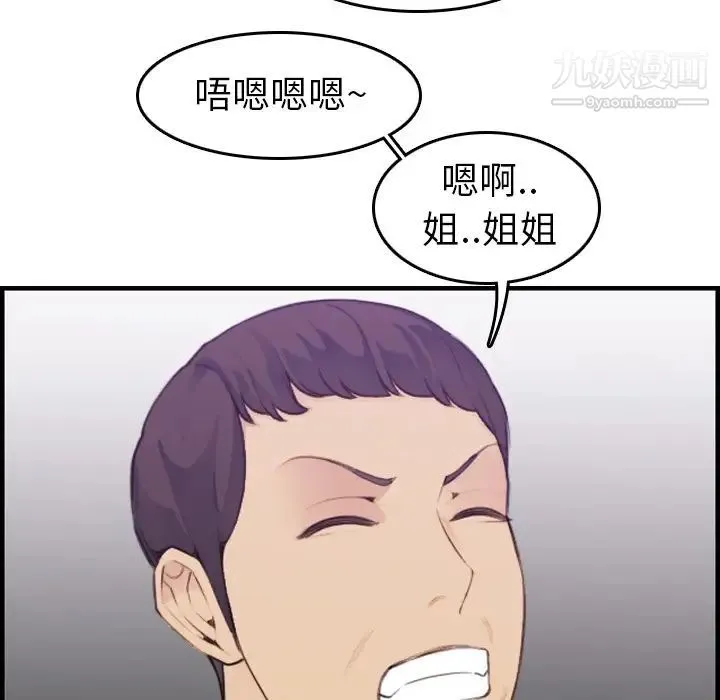 妈妈是女大学生 - 第14话 - page 57