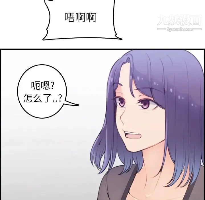 妈妈是女大学生 - 第14话 - page 59