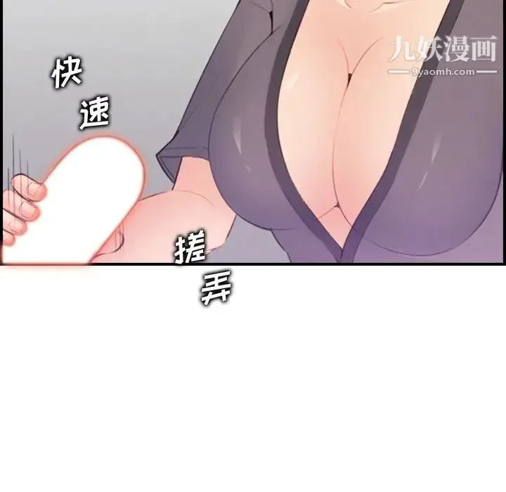妈妈是女大学生 - 第14话 - page 60