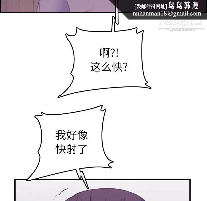妈妈是女大学生 - 第14话 - page 63
