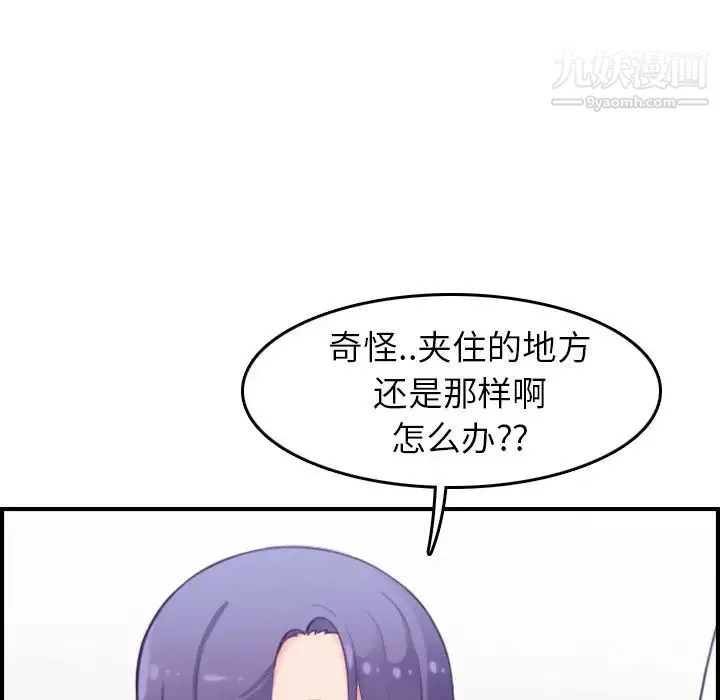 妈妈是女大学生 - 第14话 - page 65