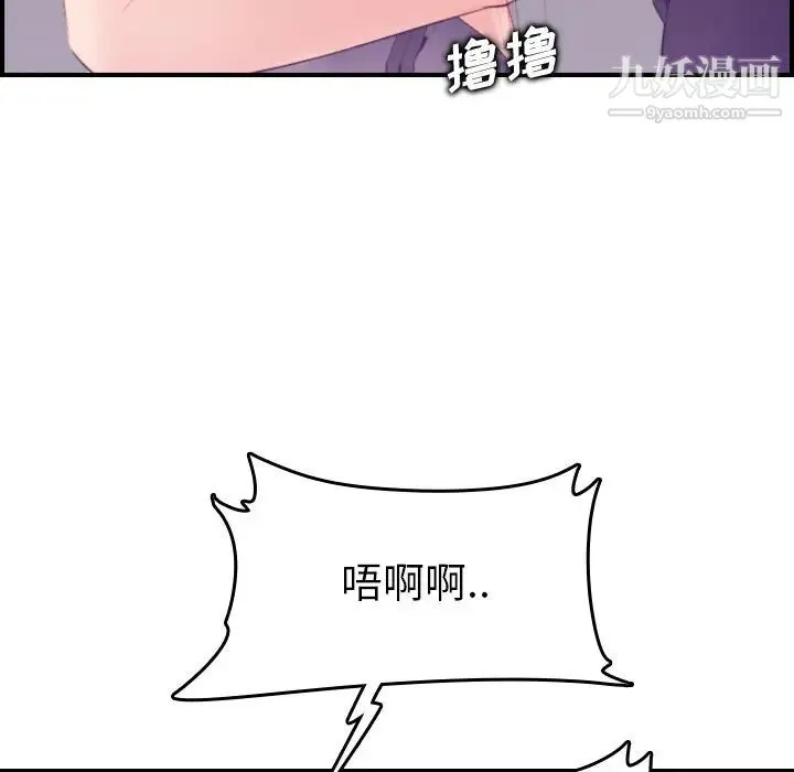 妈妈是女大学生 - 第14话 - page 67