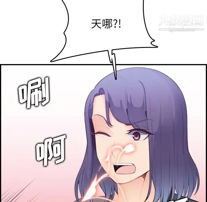 妈妈是女大学生 - 第14话 - page 77
