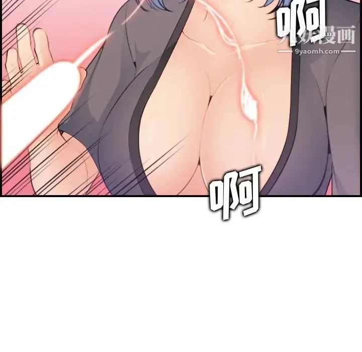 妈妈是女大学生 - 第14话 - page 78