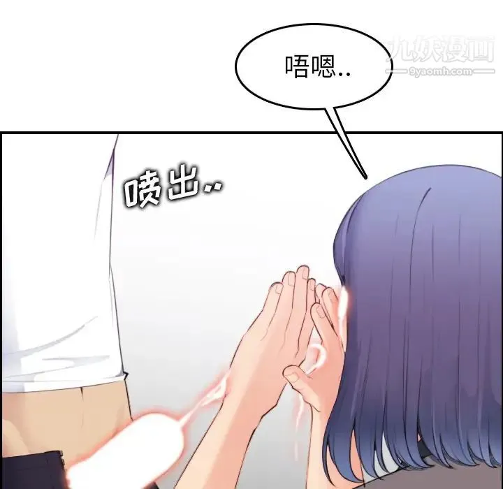 妈妈是女大学生 - 第14话 - page 79