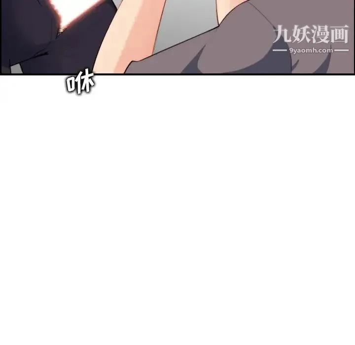 妈妈是女大学生 - 第14话 - page 80