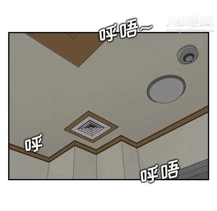 妈妈是女大学生 - 第14话 - page 81